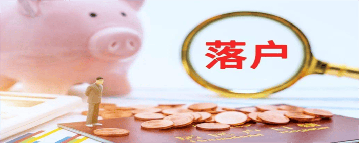买房落户城市了还能迁回农村吗