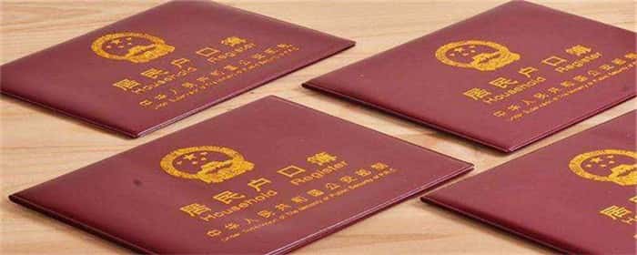 上海户口有什么好处
