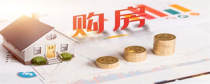 去银行调购房合同要准备什么材料