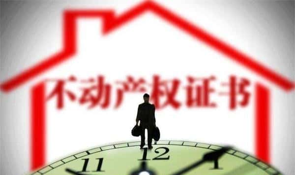 已经网签但房产证未下来的房子能出售吗？