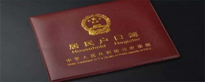 买期房可以落户上学吗