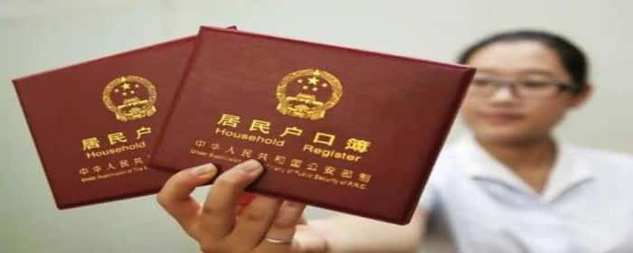 没有房产证可以落户口吗