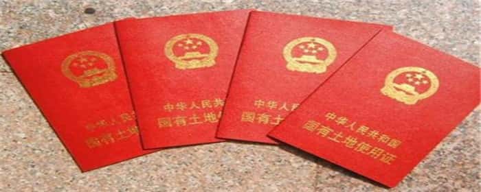 国有建设用地使用权是什么意思