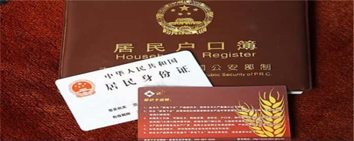 户口类型有哪几种