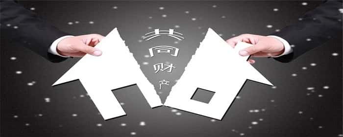 小产权房离婚能分割吗