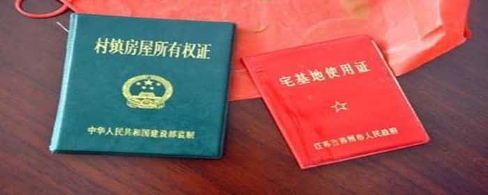 前后院子算宅基地面积吗