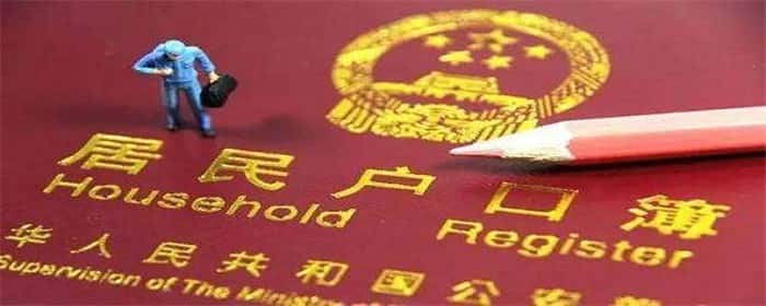落户天津有什么条件限制