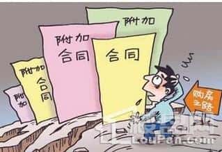 买房签合同怎么与开发商谈判更有利？