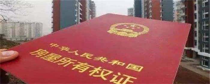 房产过户需要离婚证原件吗