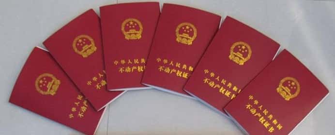 房子转让要交多少税