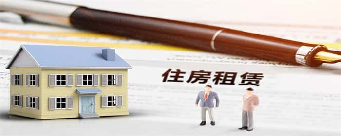 租售同权意味着什么
