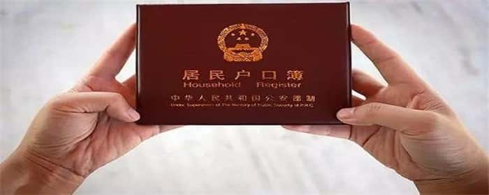 如何才能拿到北京户口