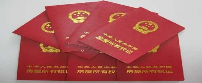 房产公证收费标准是怎么规定的