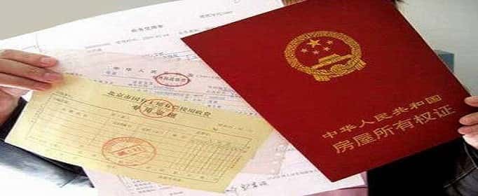 房产证没满两年可以过户吗