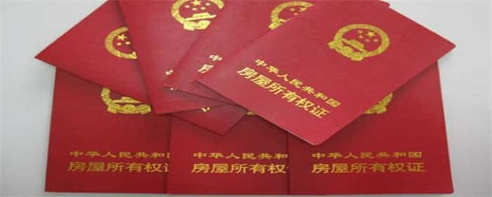 拆迁补偿按户分还是房产证份额分