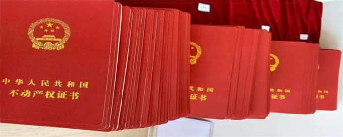 房产证颜色红绿蓝有何区别