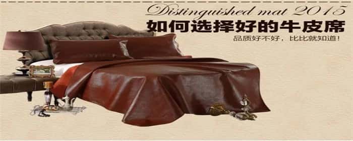牛皮席的好处与坏处