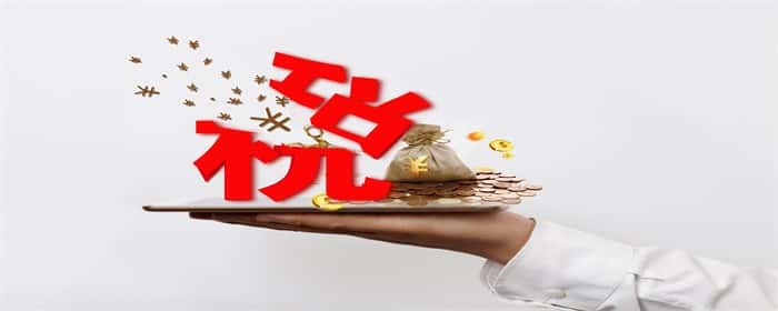 哪些房产不用交房产税