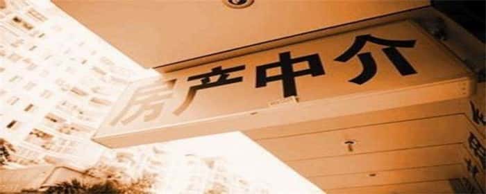 卖房产权证是不是要给中介所
