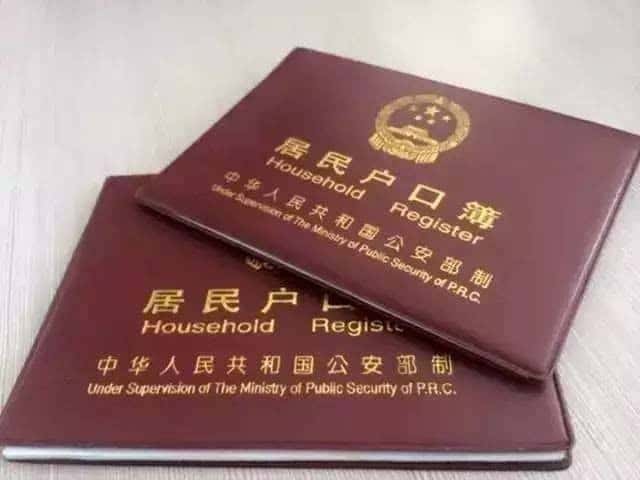 卖房后户口迁到哪里