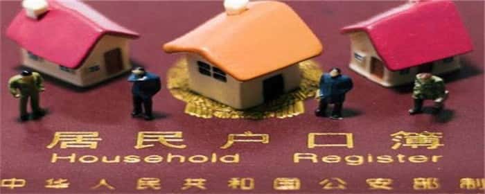 杭州落户需要什么条件