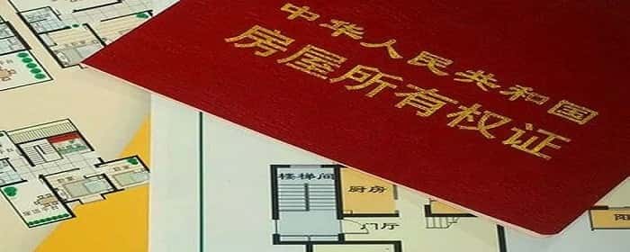 买小产权房有房产证吗