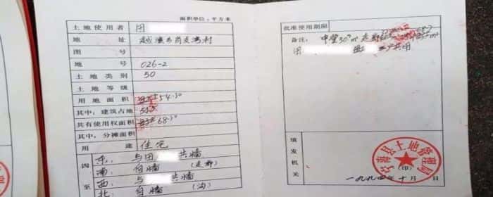 只有土地证怎么过户