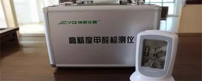 室内甲醛多少算超标