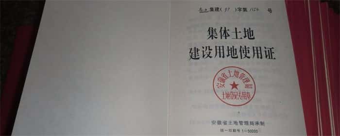 自建房重建需要什么手续