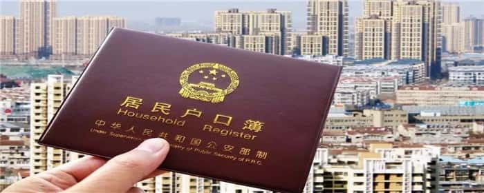 唐山买房能落户吗