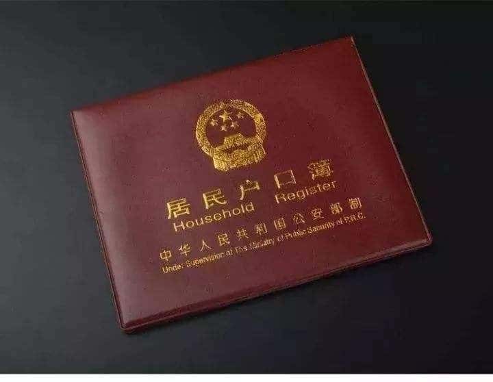 卖房后户口怎么办