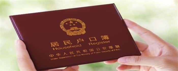 租房落户对房主有影响吗