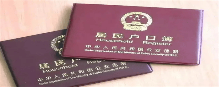 户籍能随便迁来迁去吗