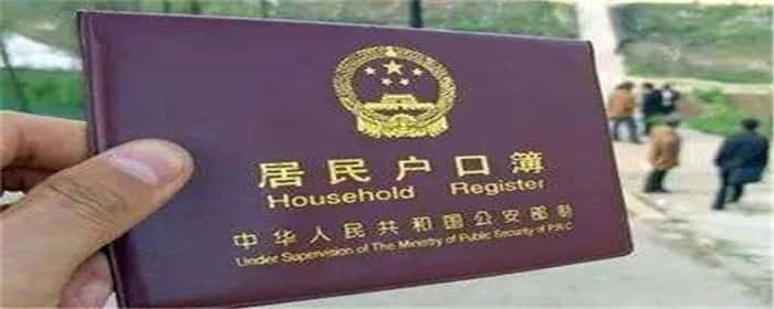 房屋拆迁和户口有关系吗