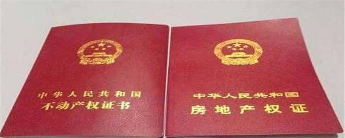 拆迁分了5套房几个房产证