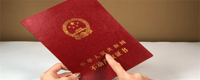 出售个人房产需要准备房产证吗