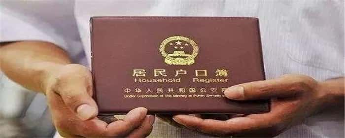 租房落户需要哪些手续