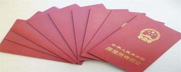 有房贷如何加配偶的名字