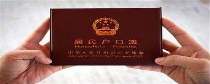 集体产权房可以落户吗