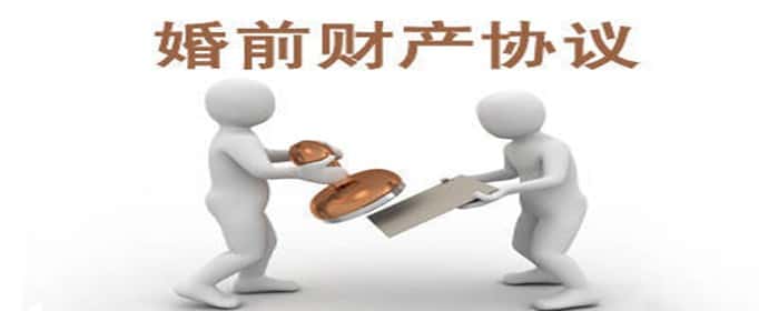 婚前财产公证的办理资格有哪些