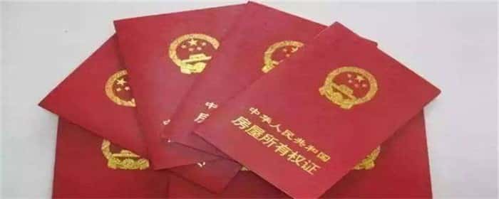 房子没房产证怎样赠与有效