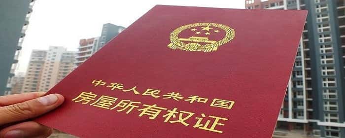 开发商不给房本去什么部门投诉