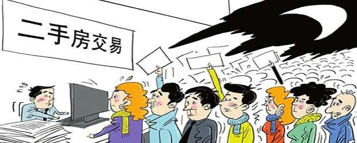 二手房过户有需要多长时间
