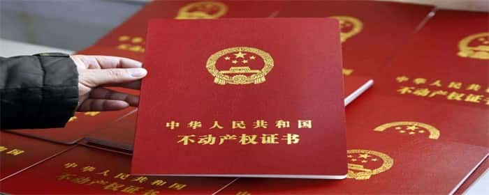 房产证上有名字就能分房产吗