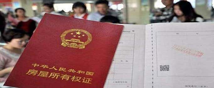 办理房产过户需要哪些资料