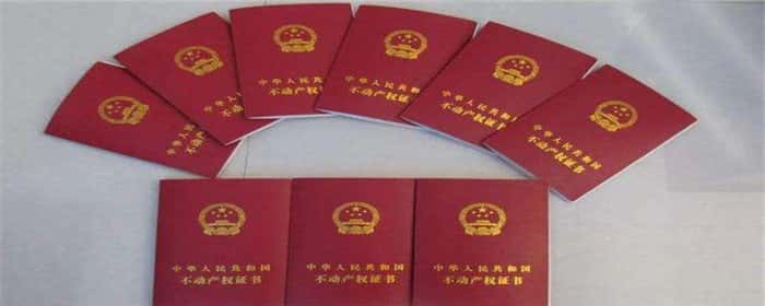 有房贷的房子可以加妻子名字吗