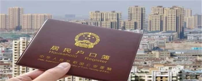 户口迁移证怎么办理