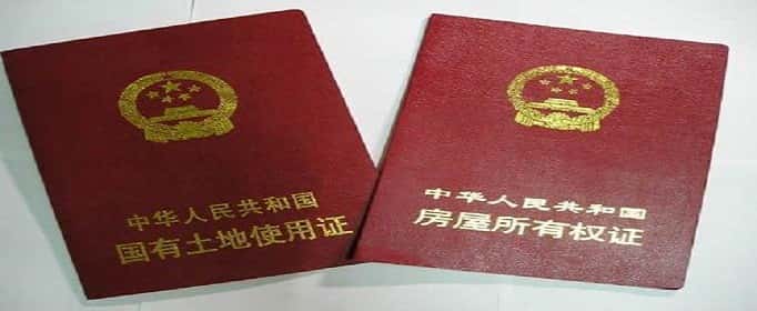 办理房产过户土地使用证要过户吗？