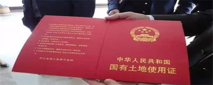 土地证遗失补办是什么流程