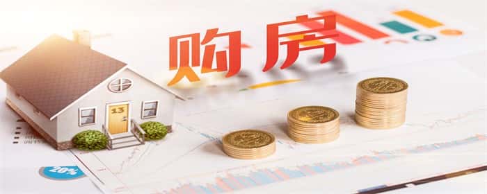 买安置房需要哪些手续
